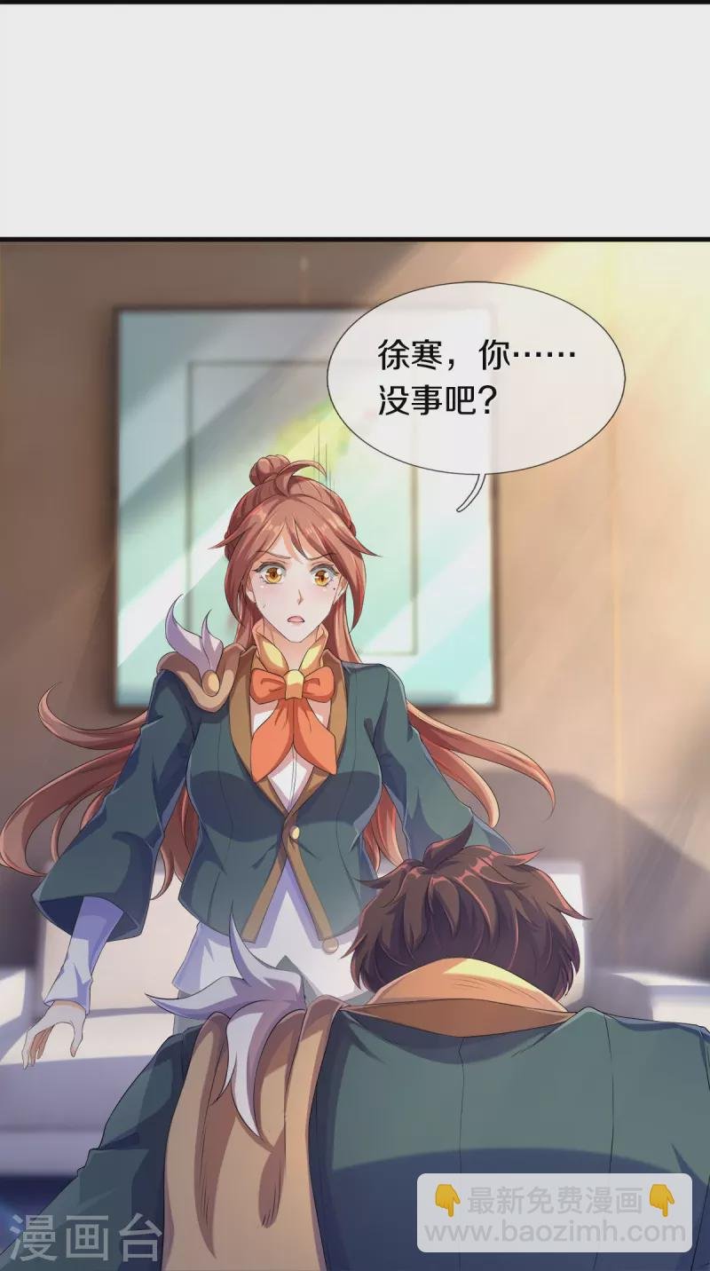 第264话 仙族功法