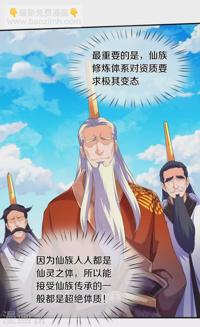 第264话 仙族功法
