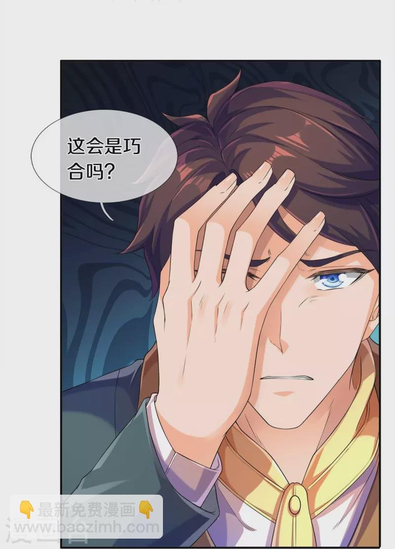第264话 仙族功法