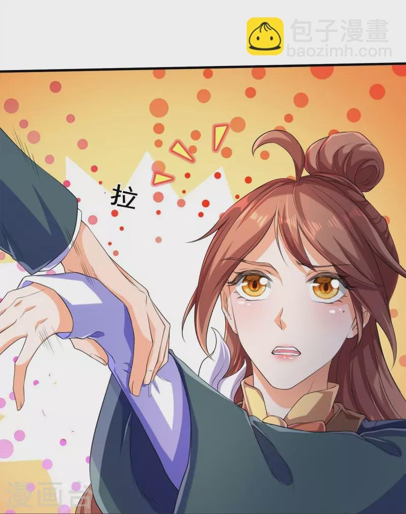 第264话 仙族功法