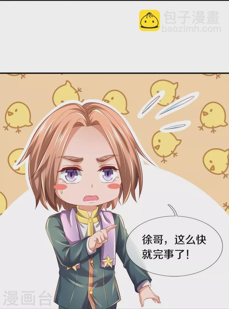 第265话 任务