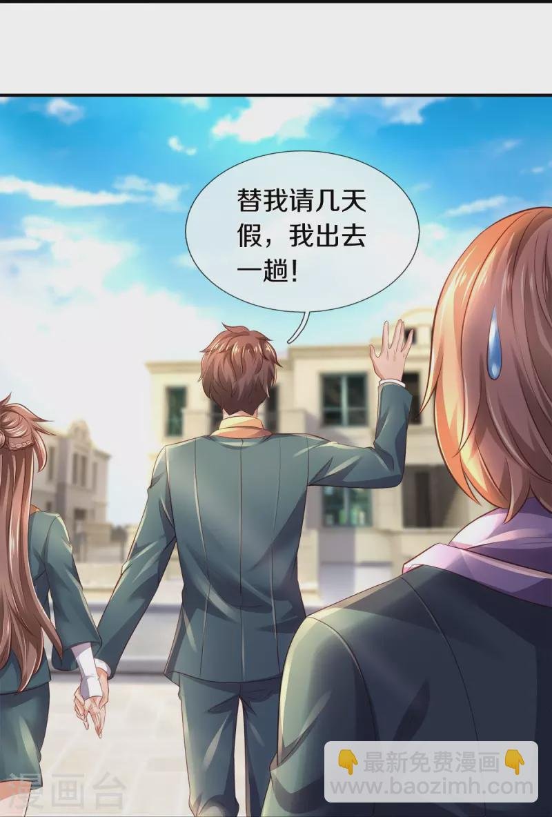 第265话 任务