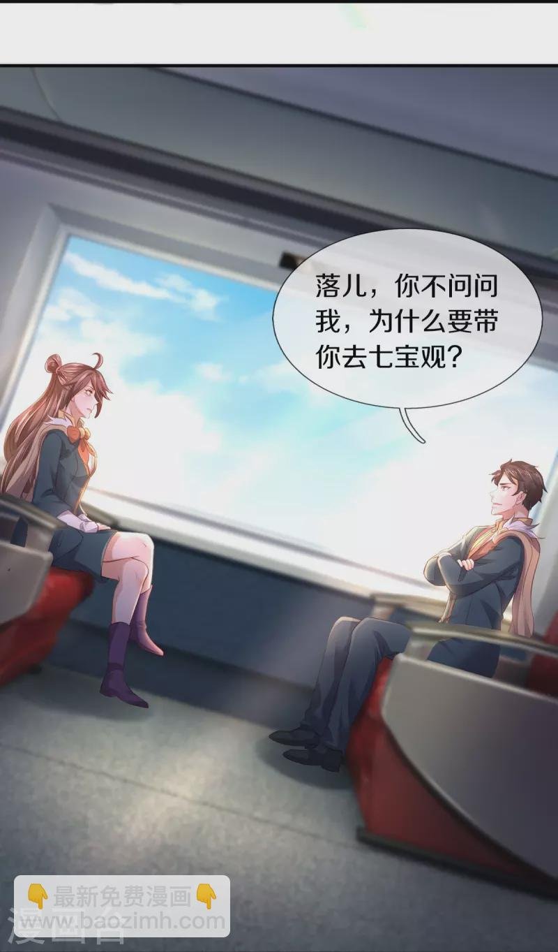 第265话 任务