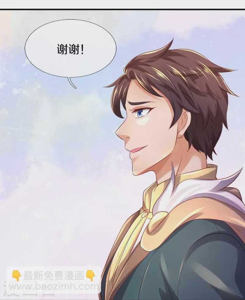 第265话 任务