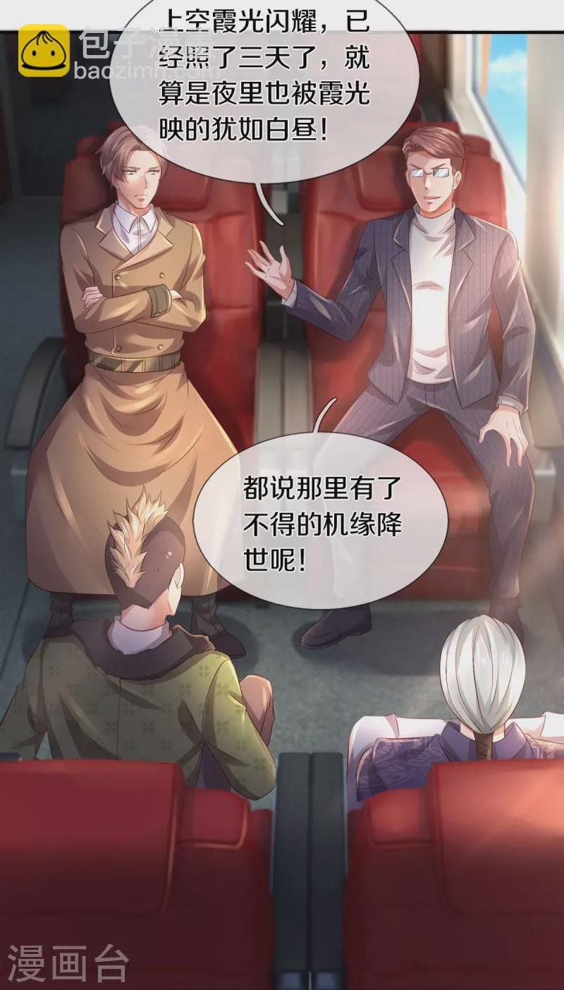 第265话 任务