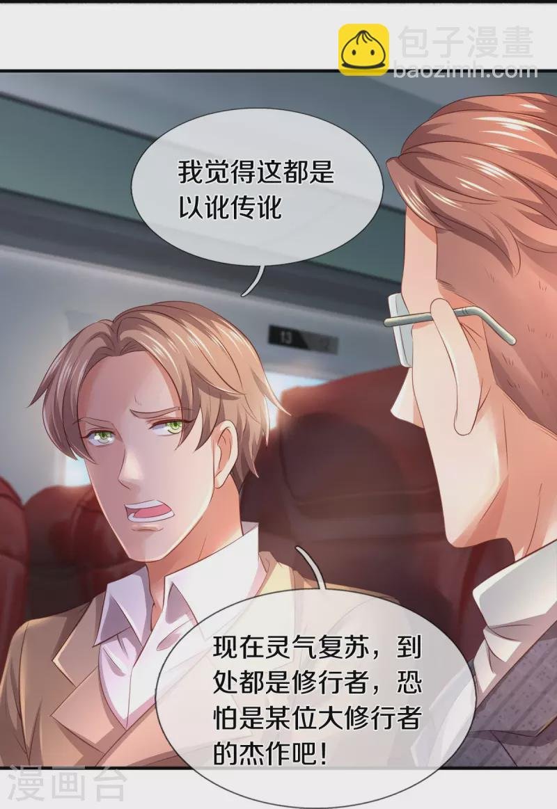 第265话 任务