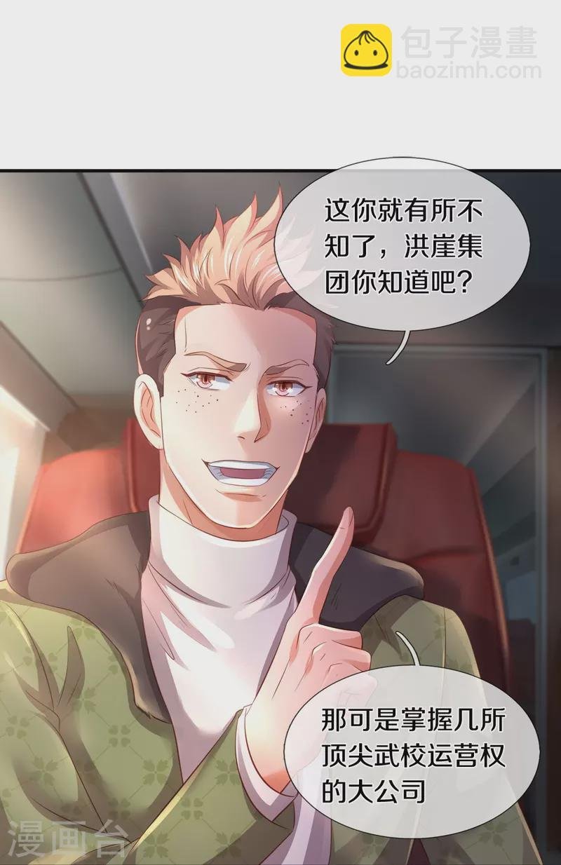 第265话 任务