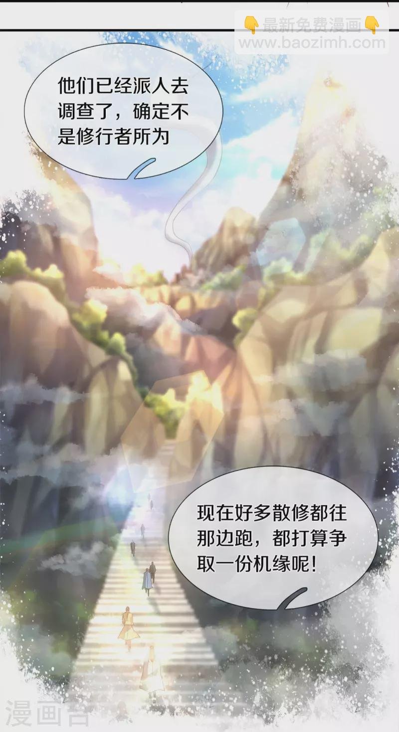 第265话 任务