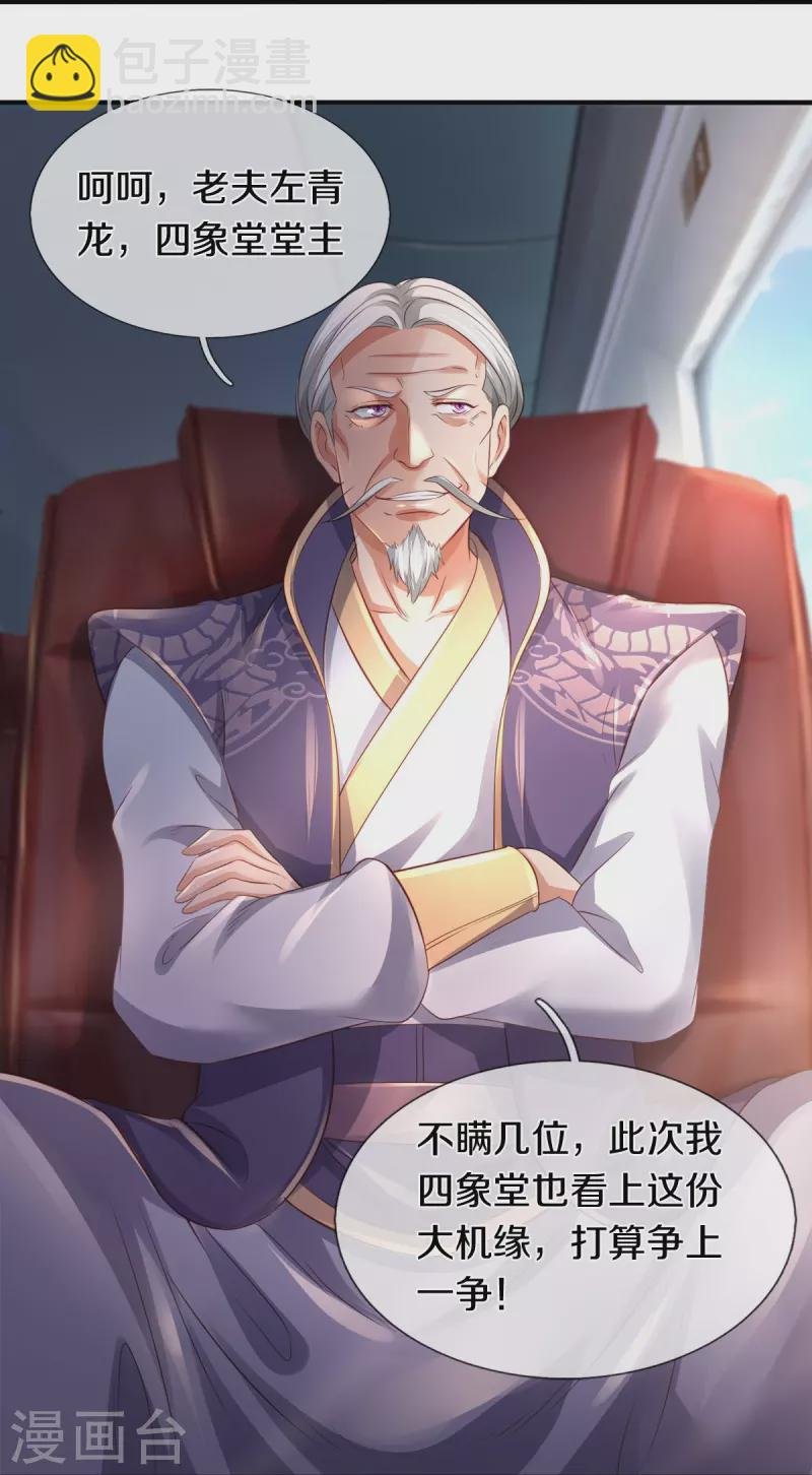 第265话 任务