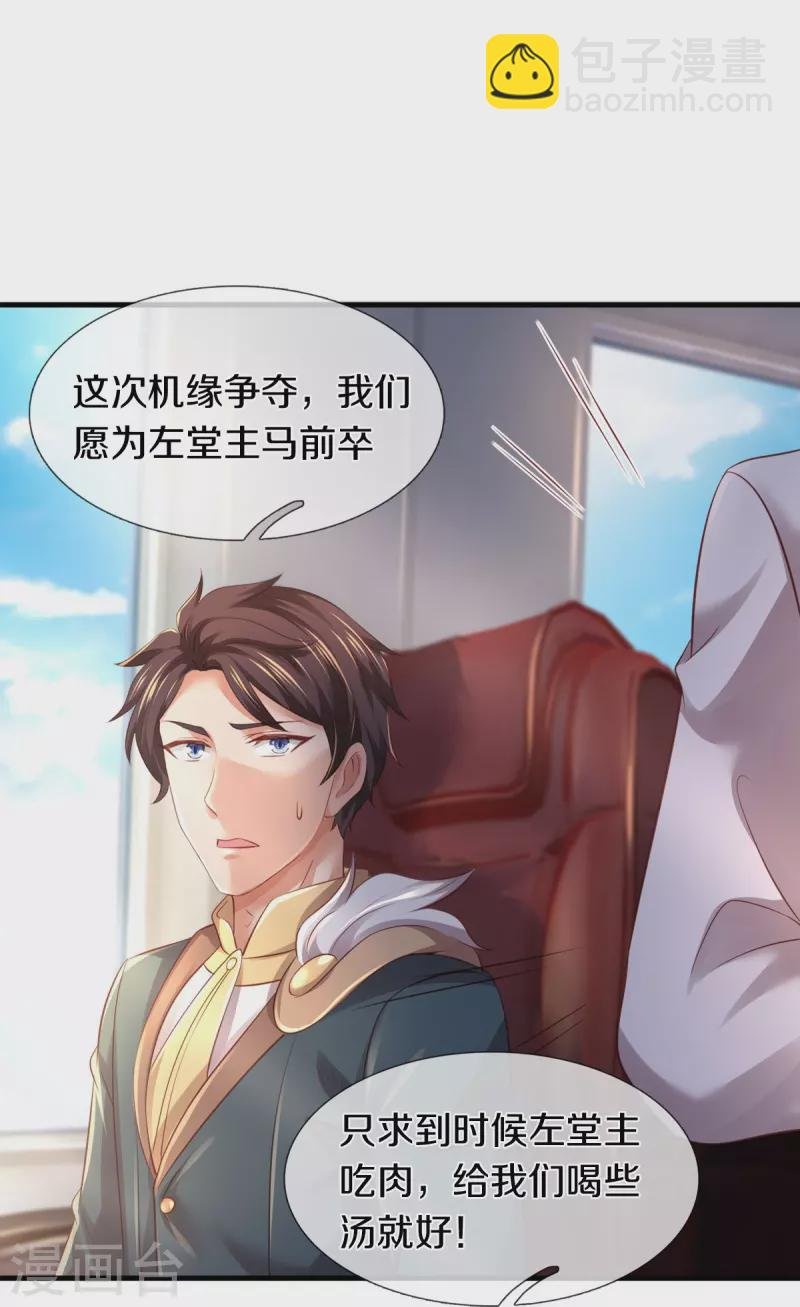第265话 任务