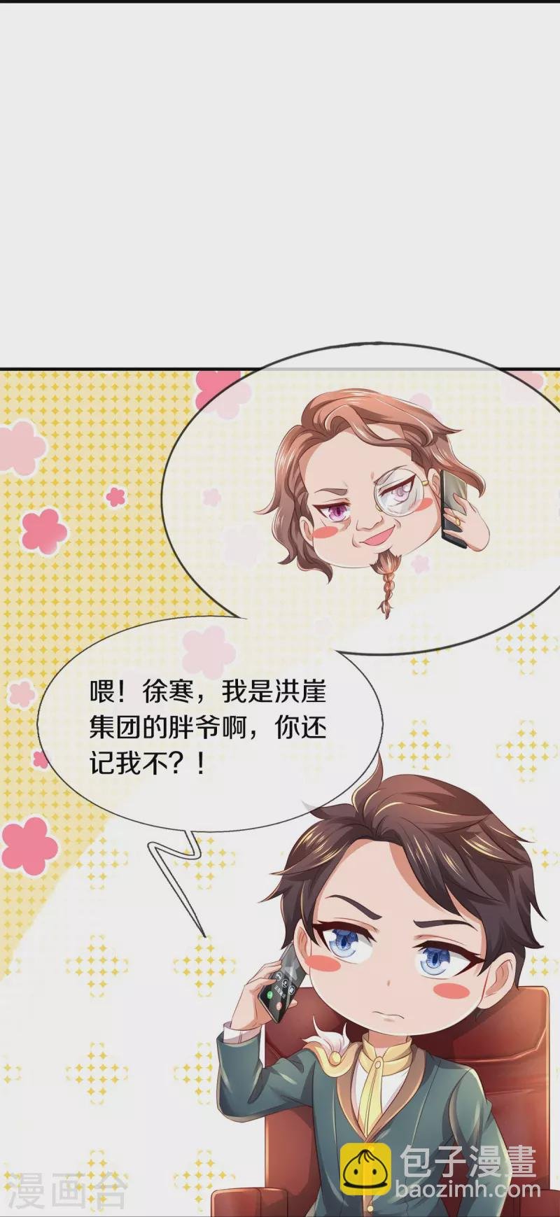 第265话 任务