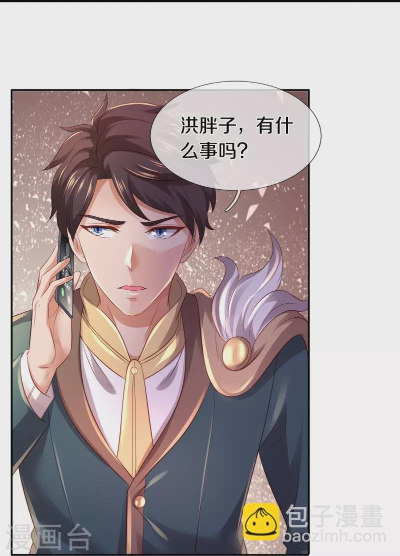 第265话 任务