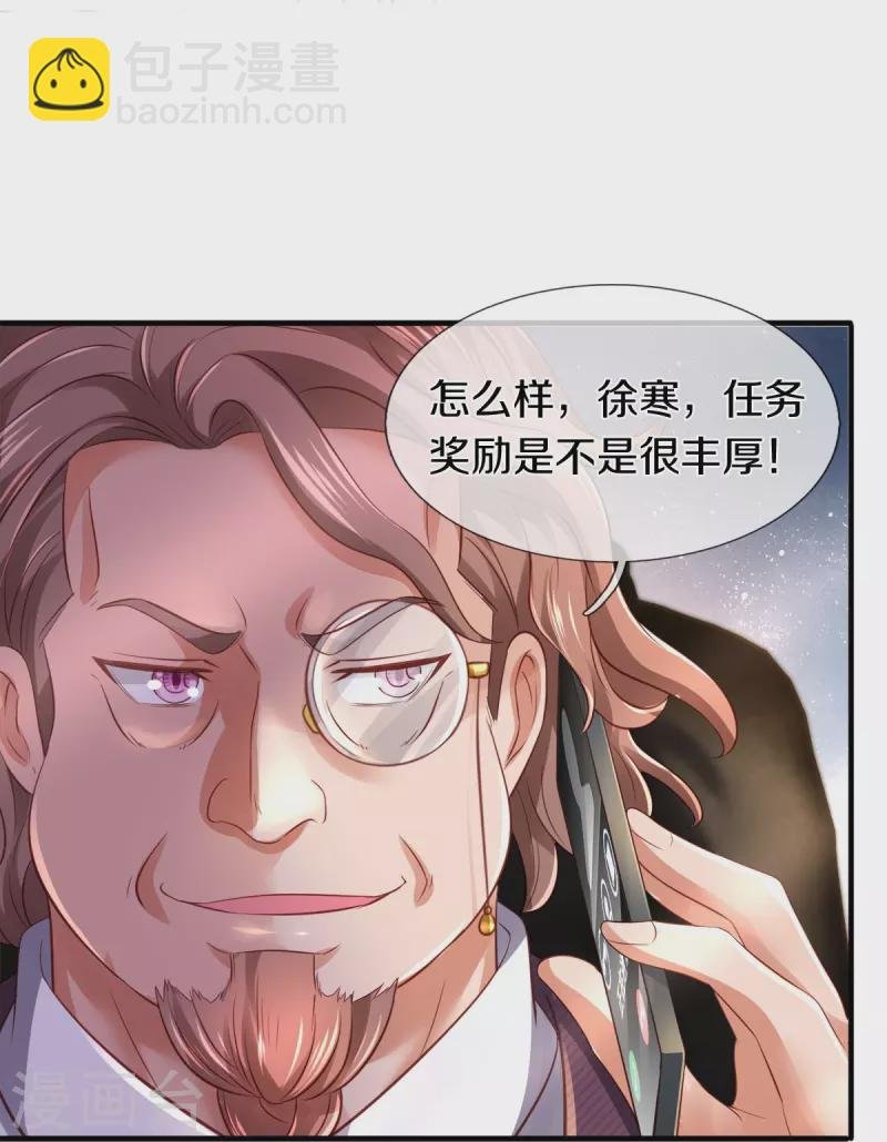 第265话 任务