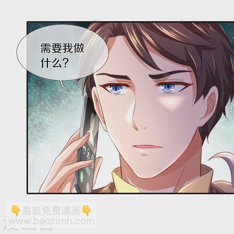 第265话 任务