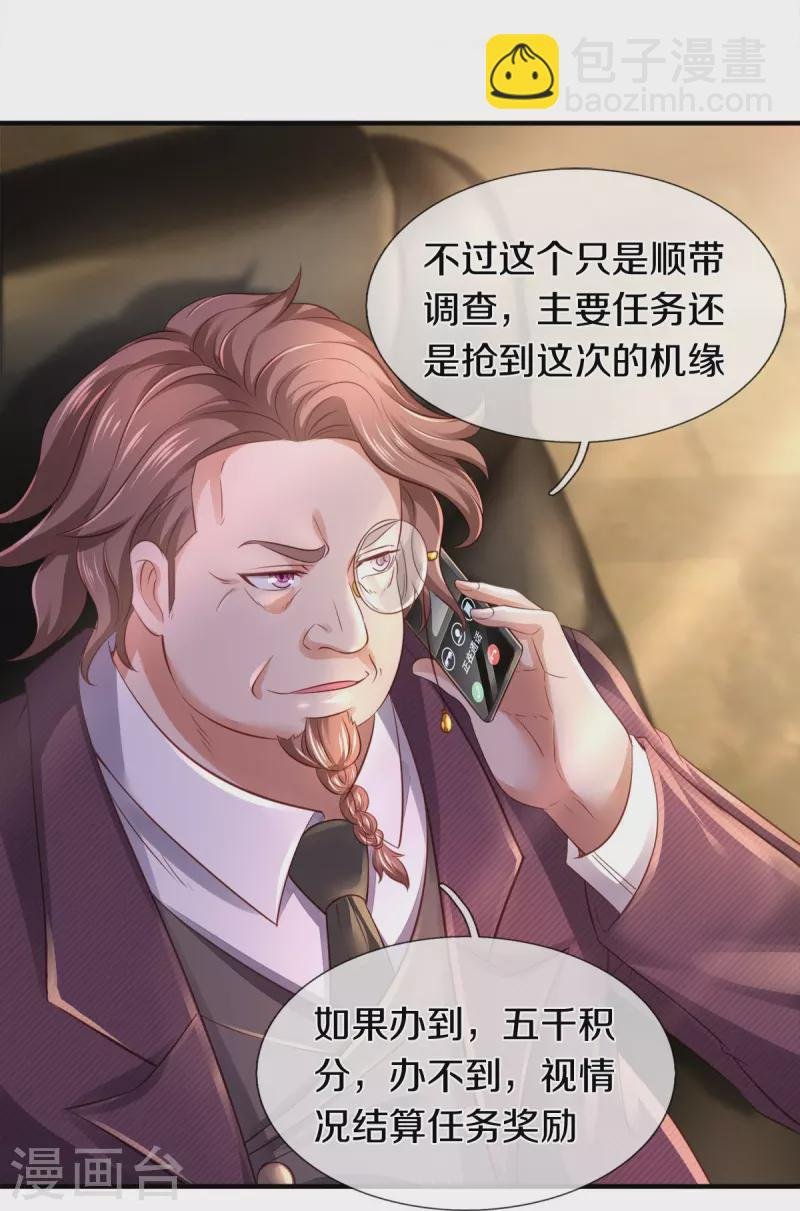 第265话 任务