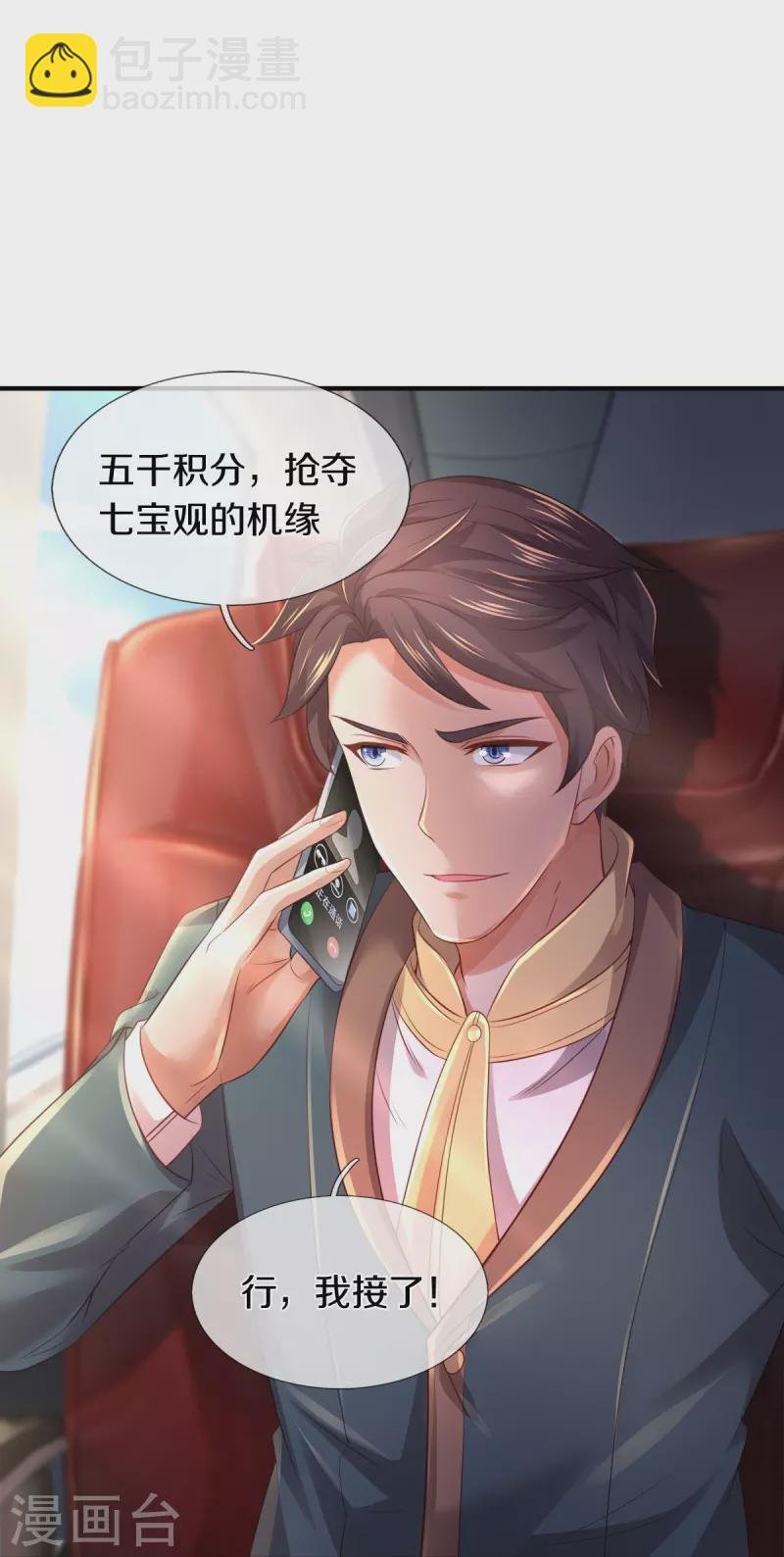 第265话 任务