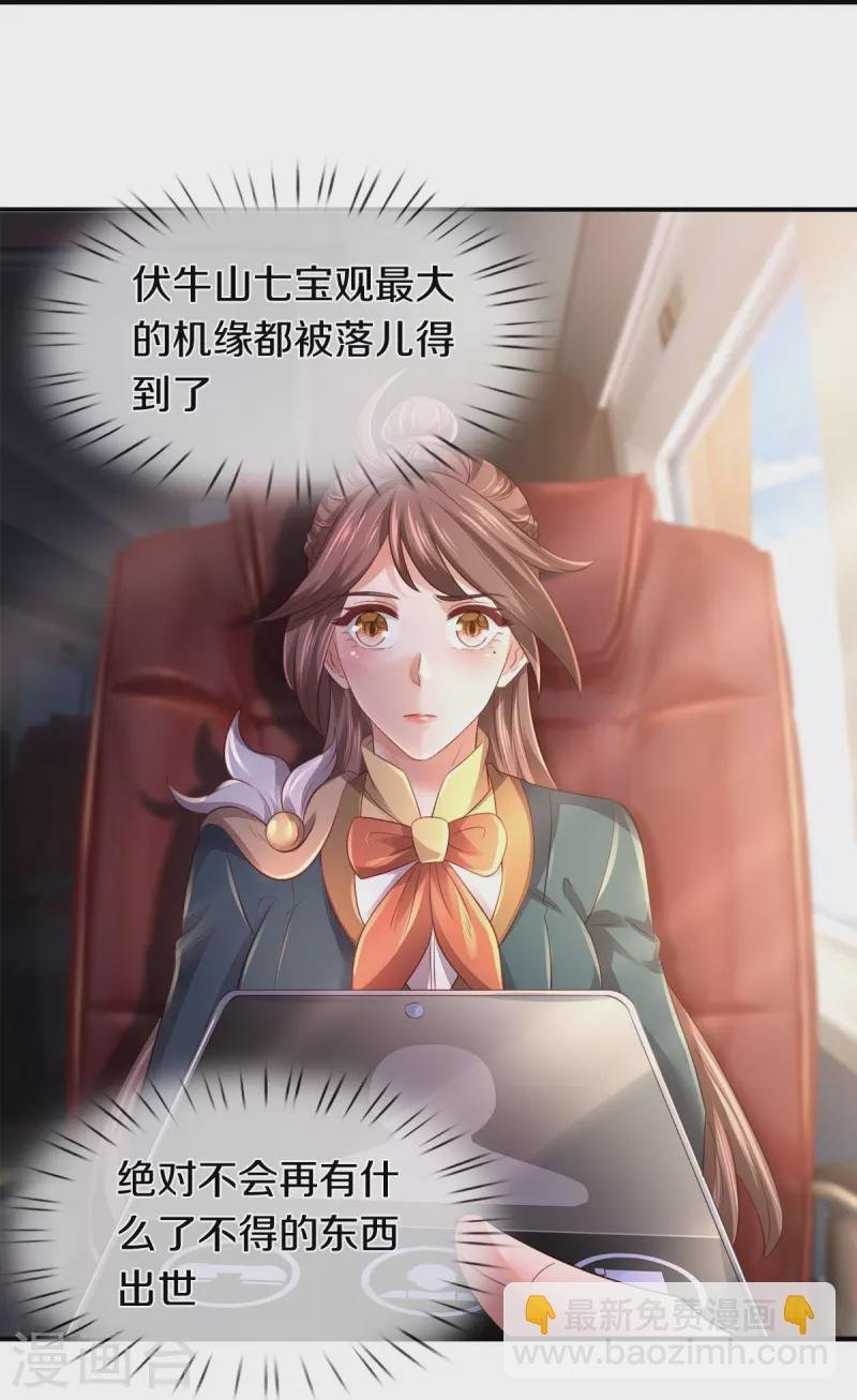 第265话 任务