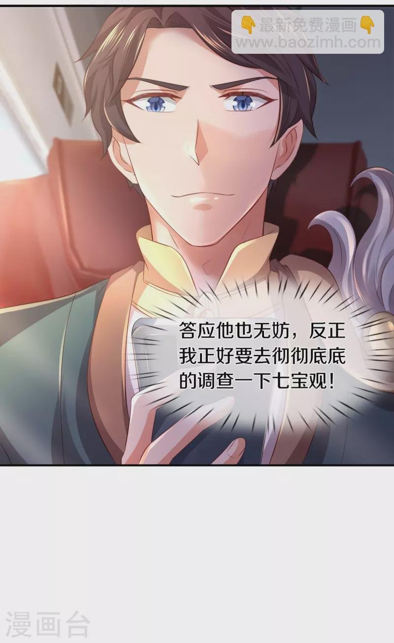 第265话 任务