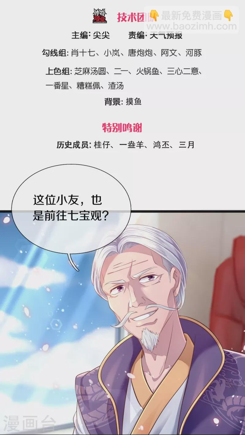 第266话 你要把握住