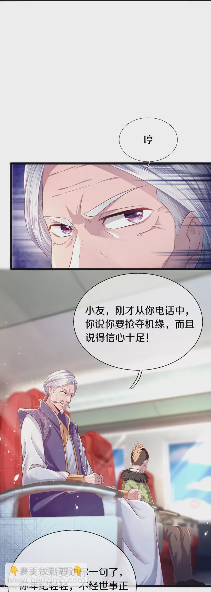 第266话 你要把握住
