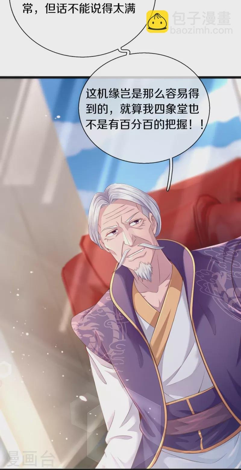 第266话 你要把握住