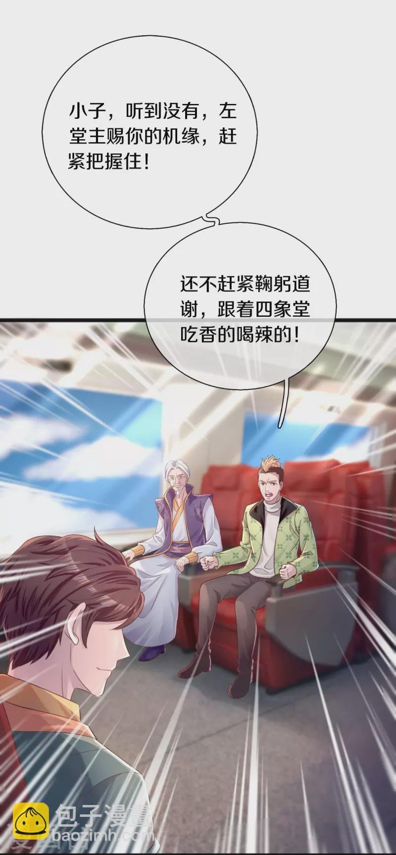 第266话 你要把握住