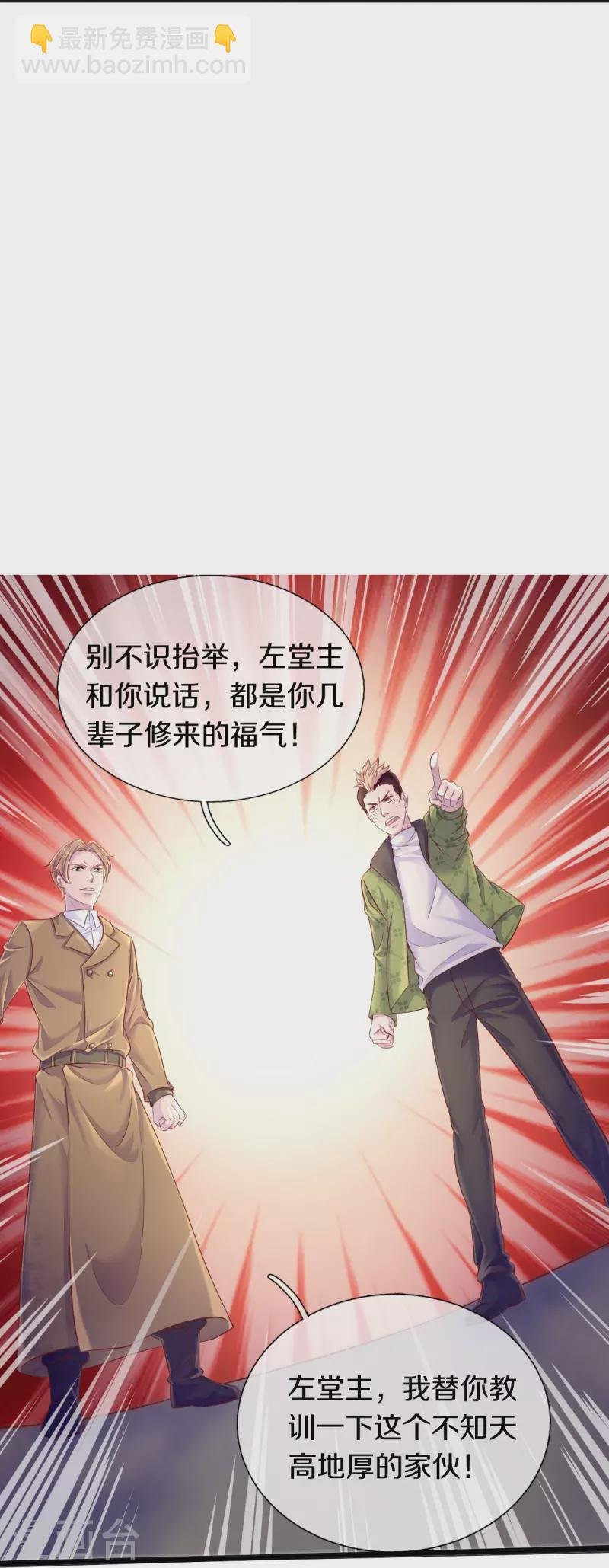 第266话 你要把握住