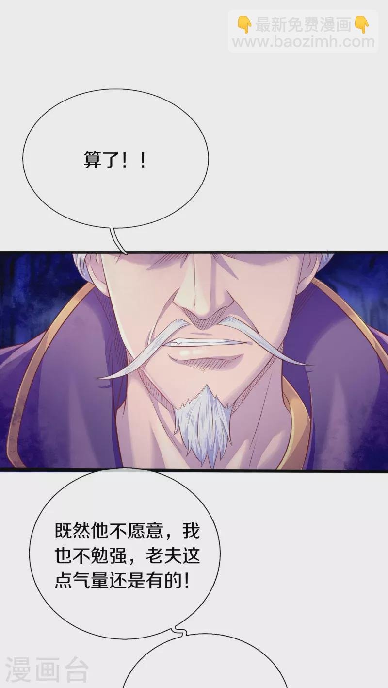 第266话 你要把握住