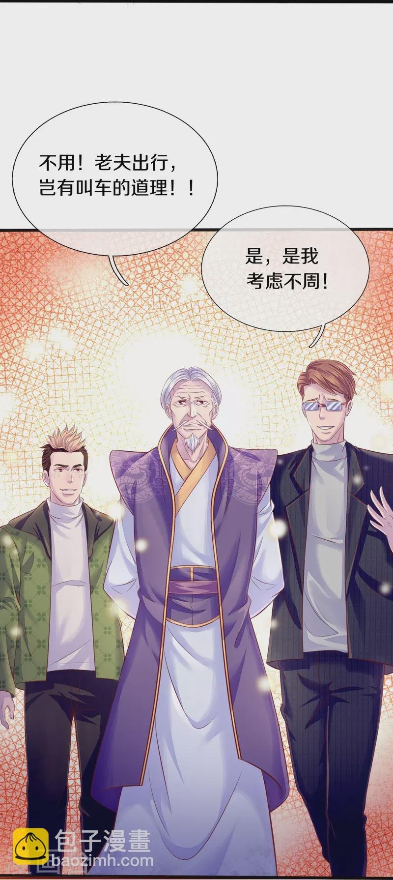 第266话 你要把握住