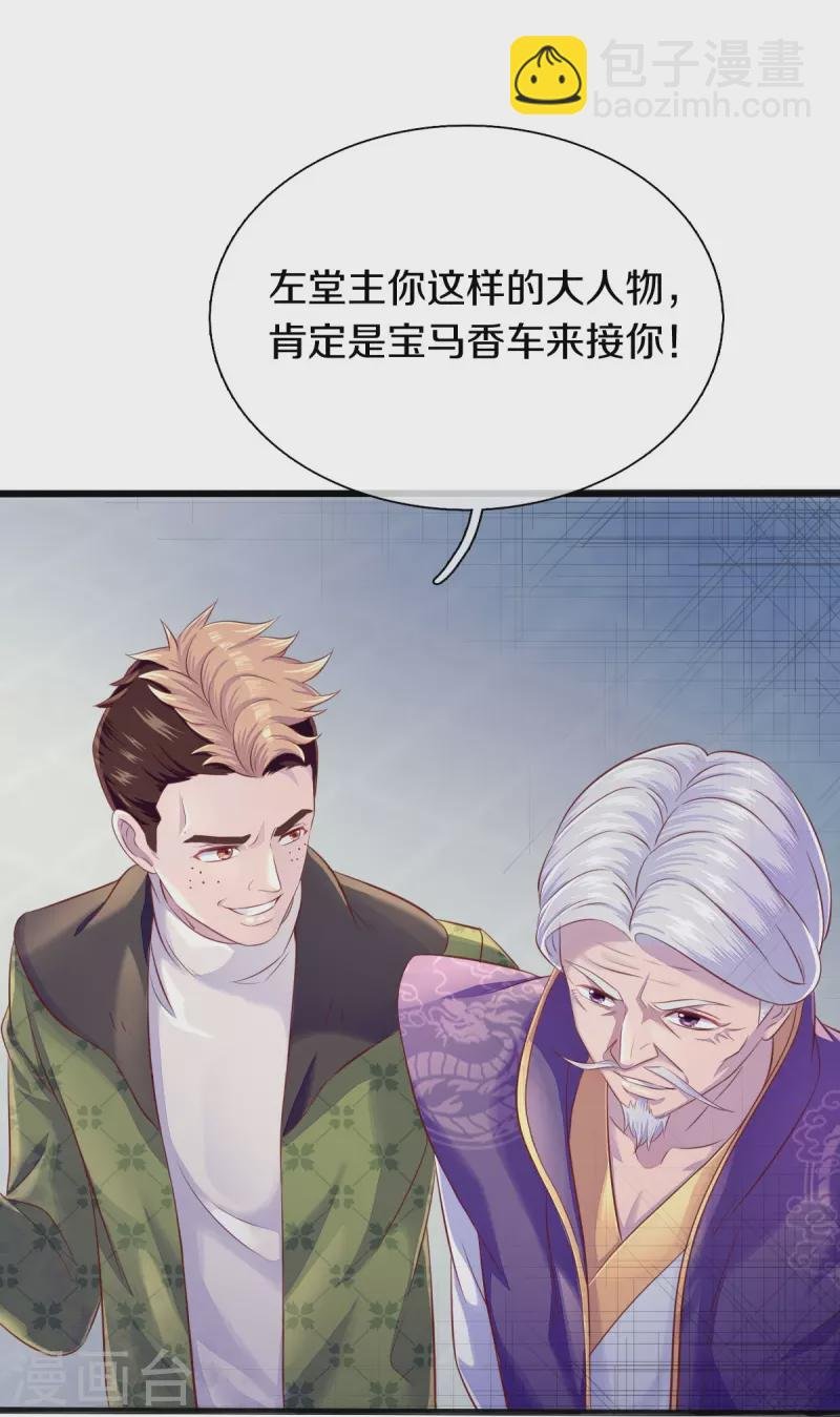 第266话 你要把握住