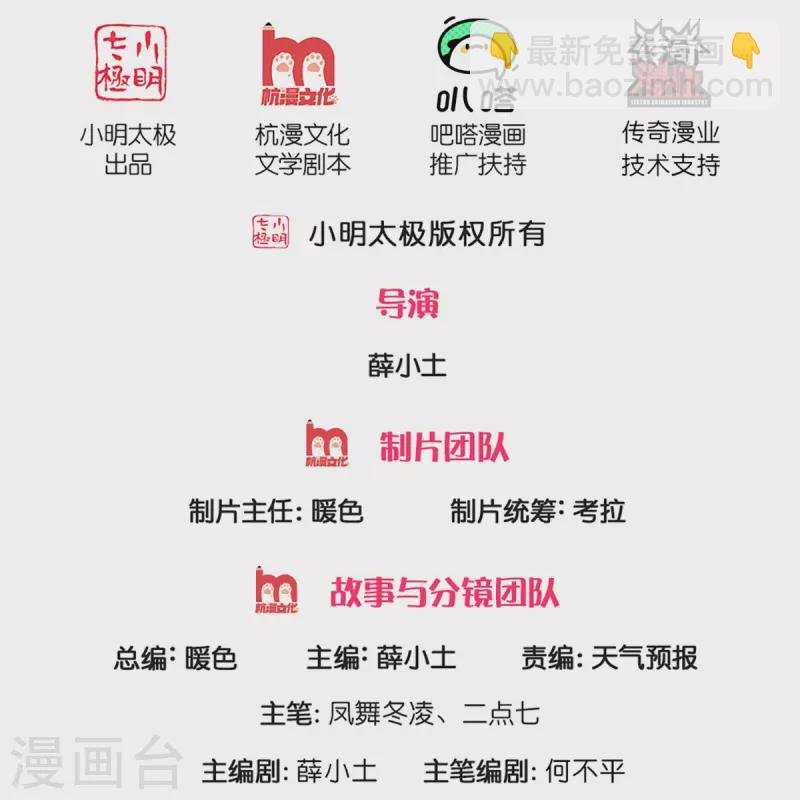 第267话 打脸时刻