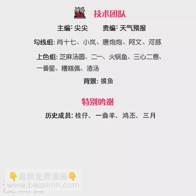 第267话 打脸时刻
