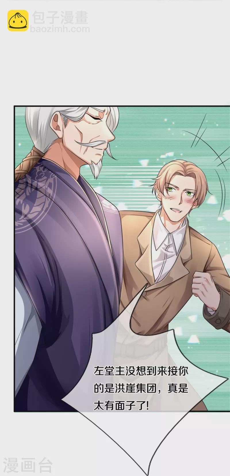 第267话 打脸时刻