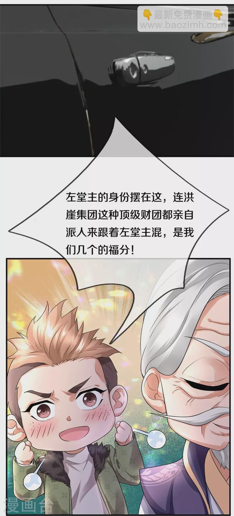 第267话 打脸时刻