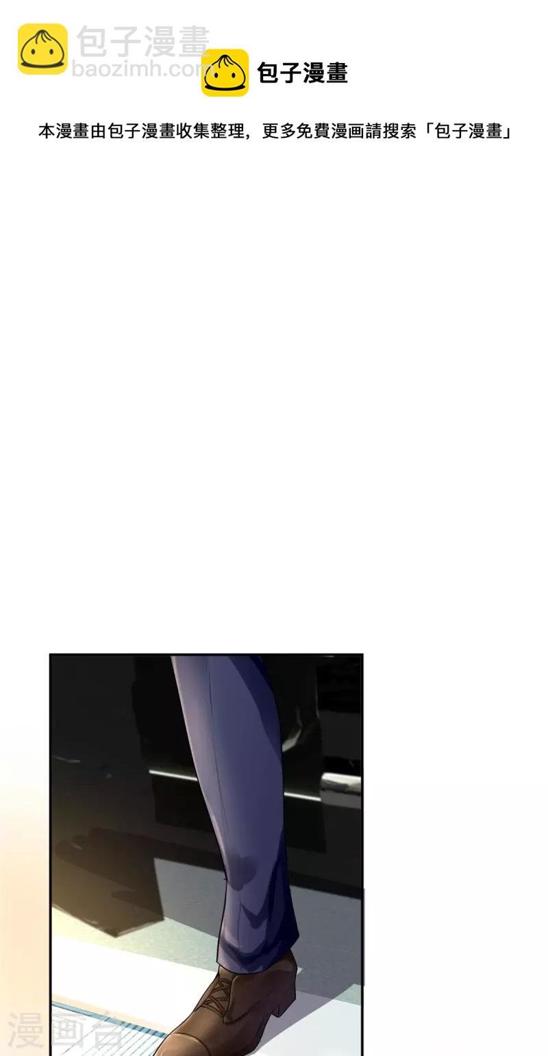 第267话 打脸时刻