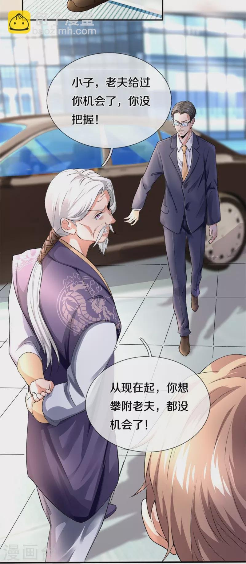 第267话 打脸时刻