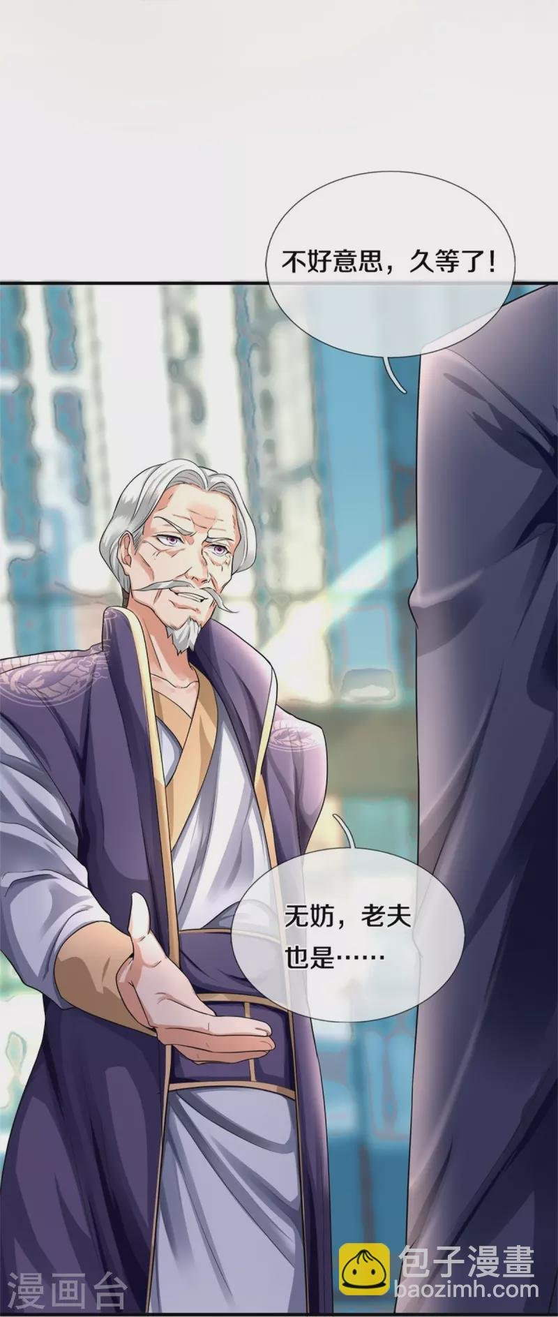 第267话 打脸时刻