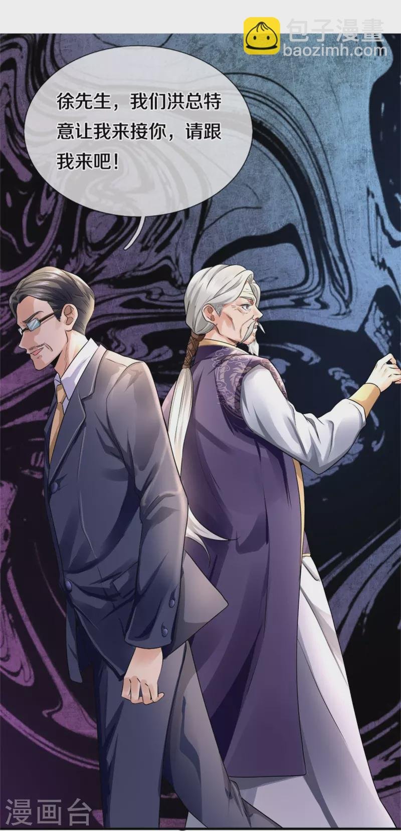 第267话 打脸时刻