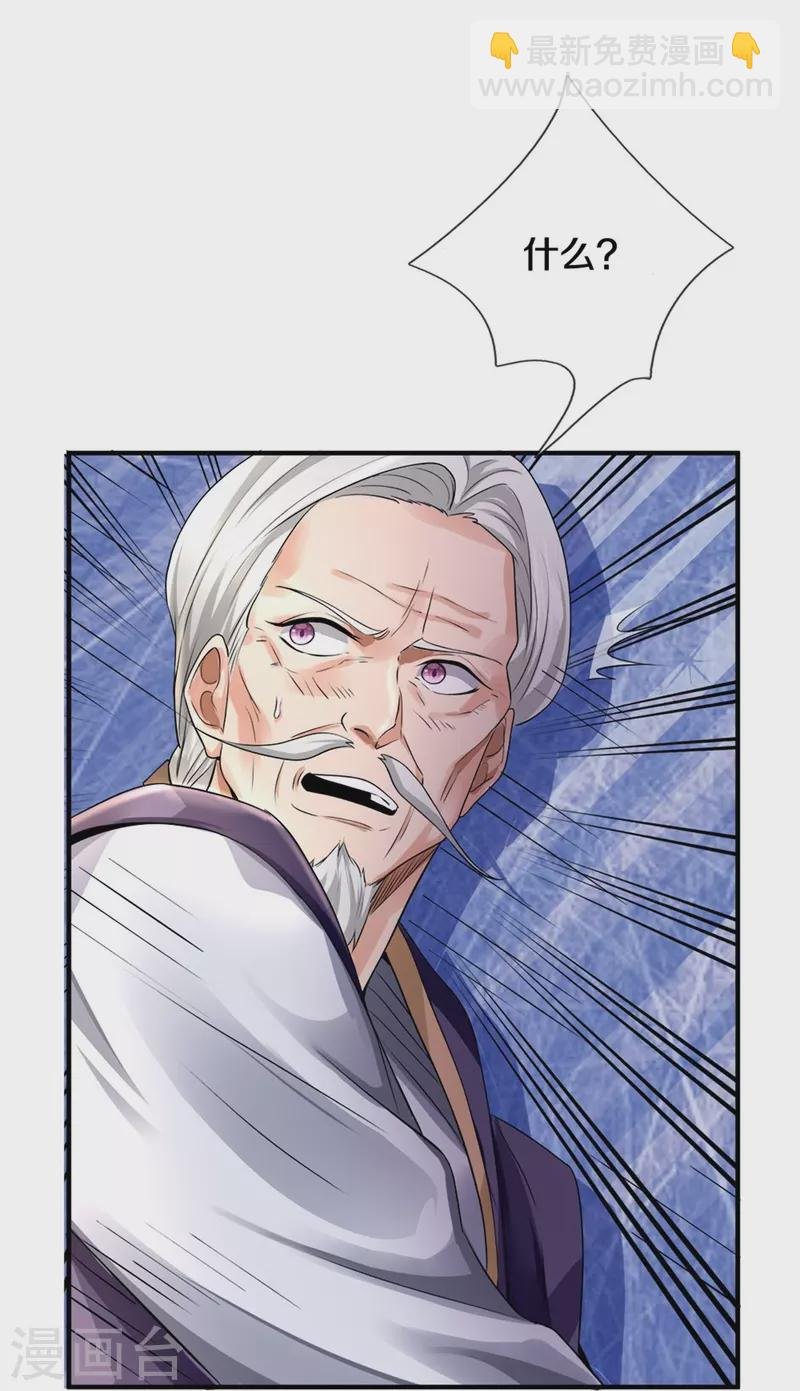 第267话 打脸时刻