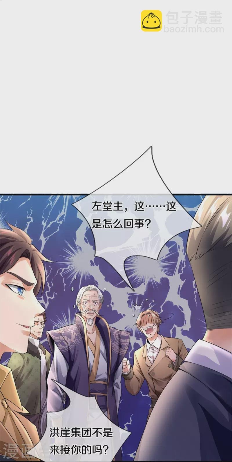 第267话 打脸时刻