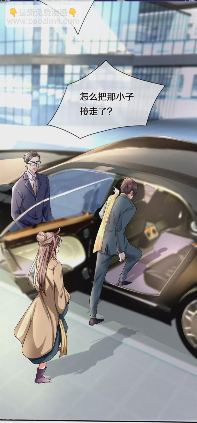 第267话 打脸时刻