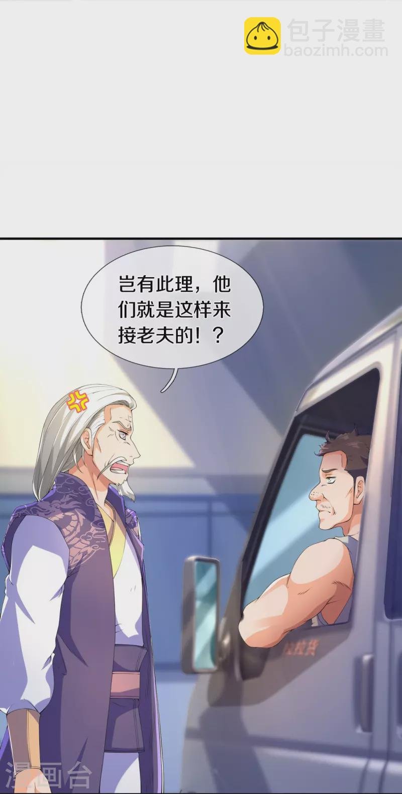 第267话 打脸时刻