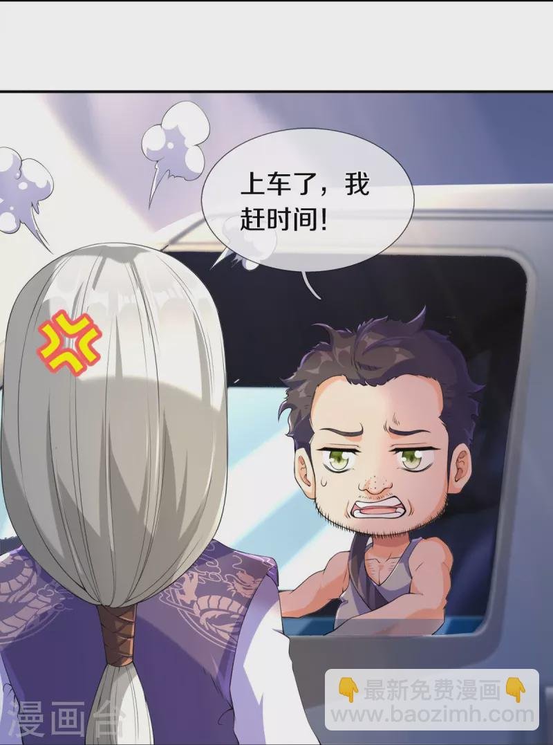 第267话 打脸时刻