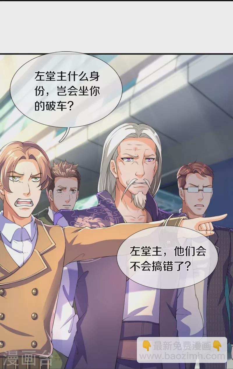第267话 打脸时刻