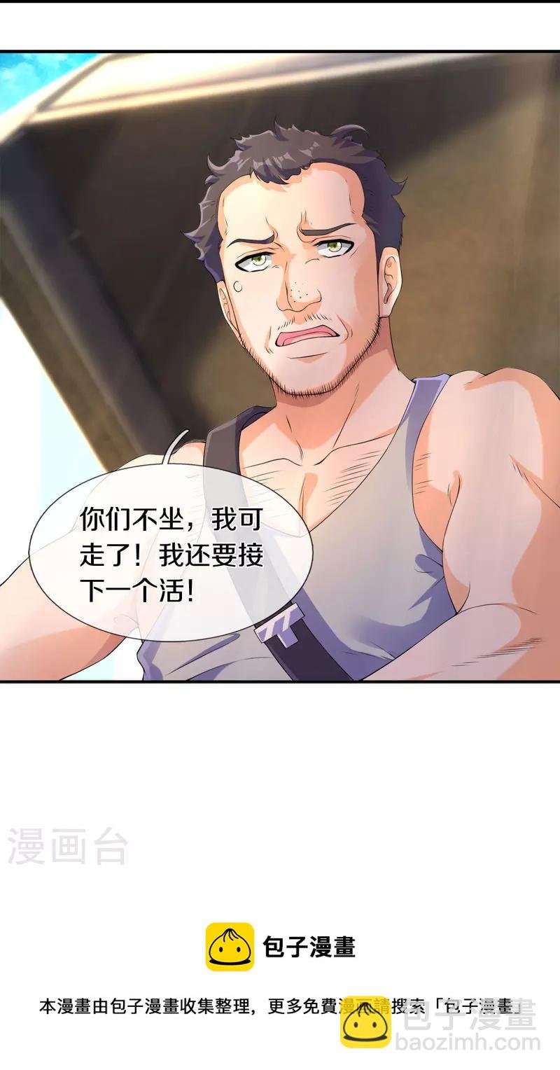 第267话 打脸时刻