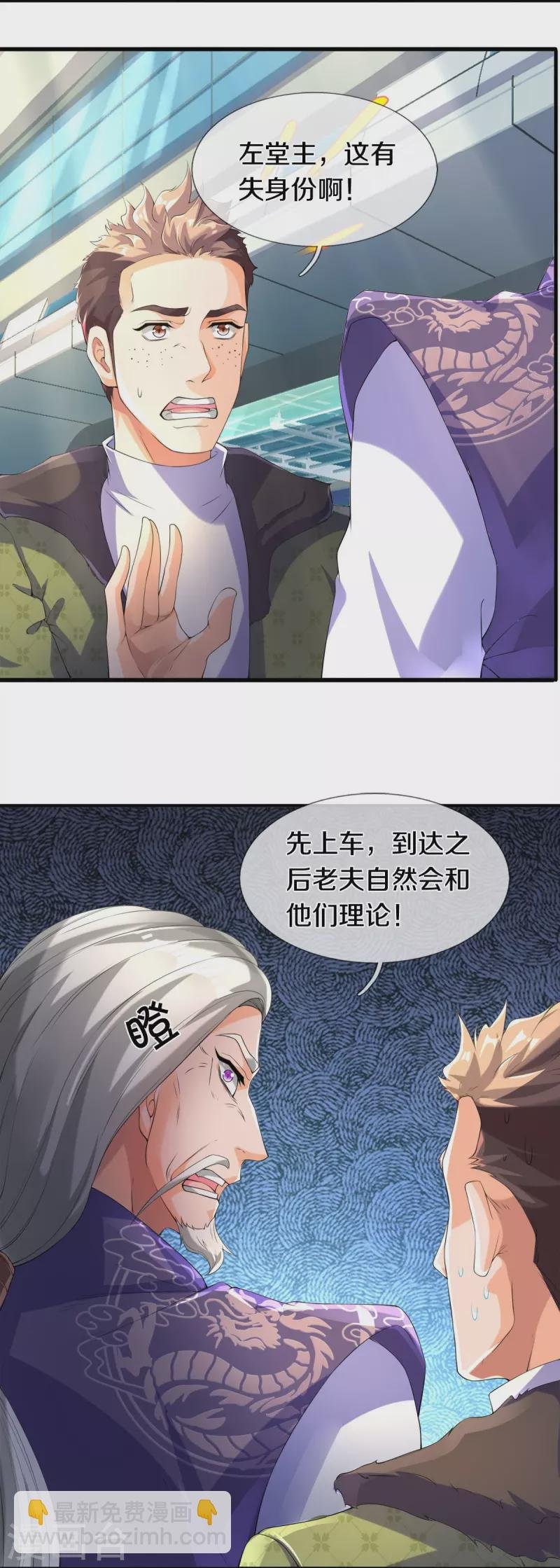 第268话 陨落仙光