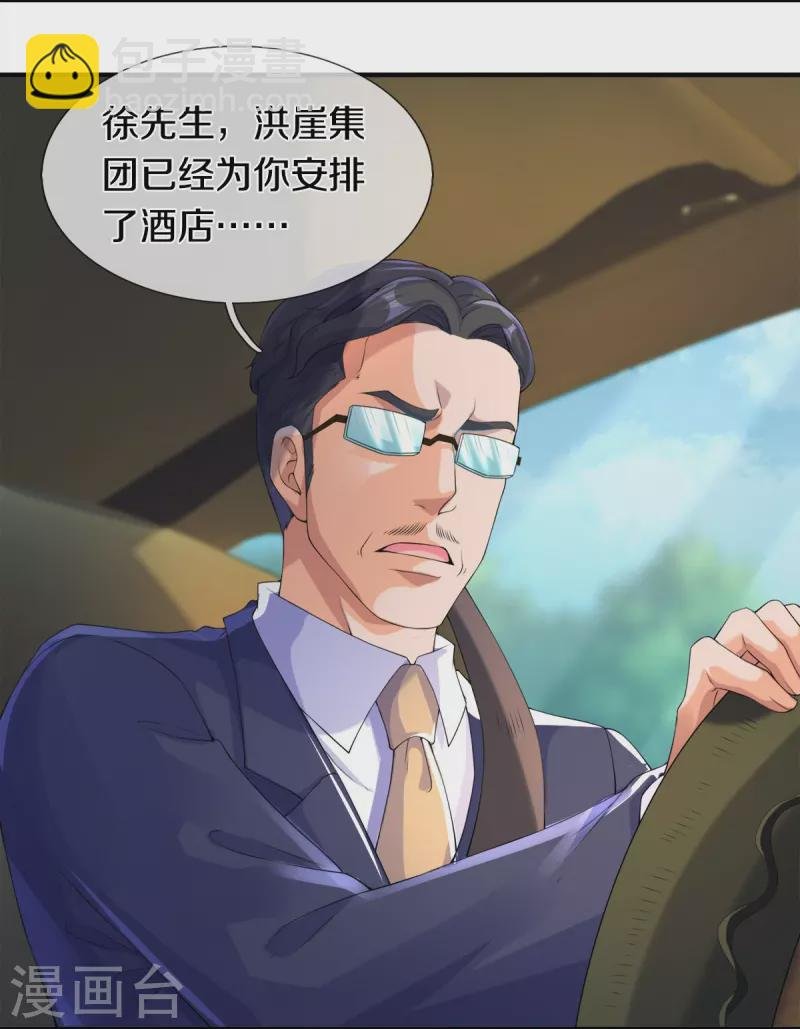 第268话 陨落仙光