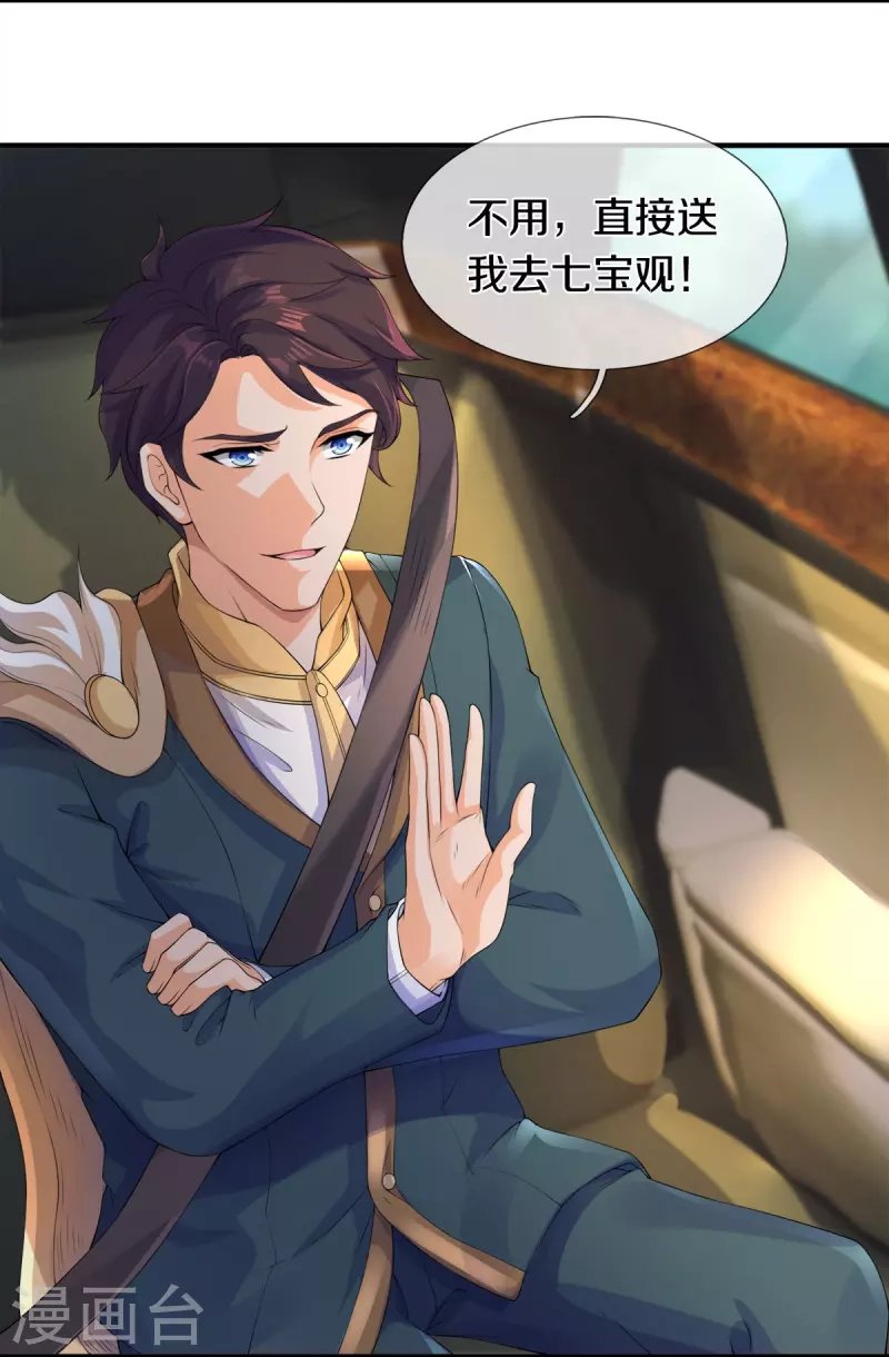 第268话 陨落仙光
