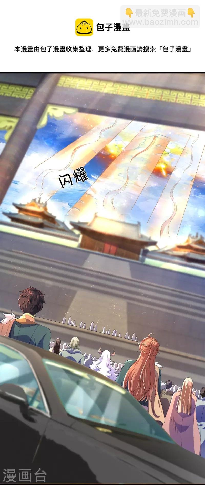 第268话 陨落仙光