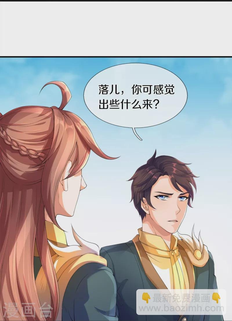 第268话 陨落仙光